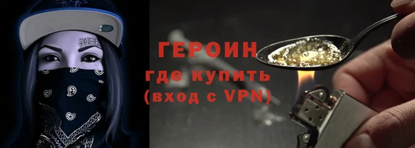 героин Абдулино