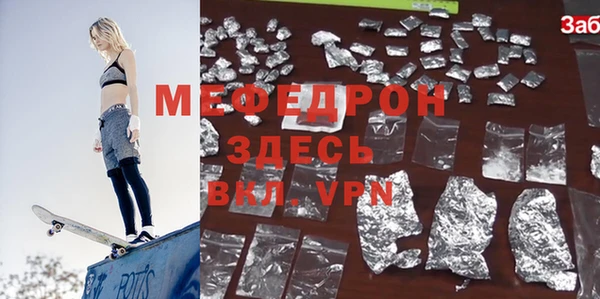 мефедрон VHQ Видное